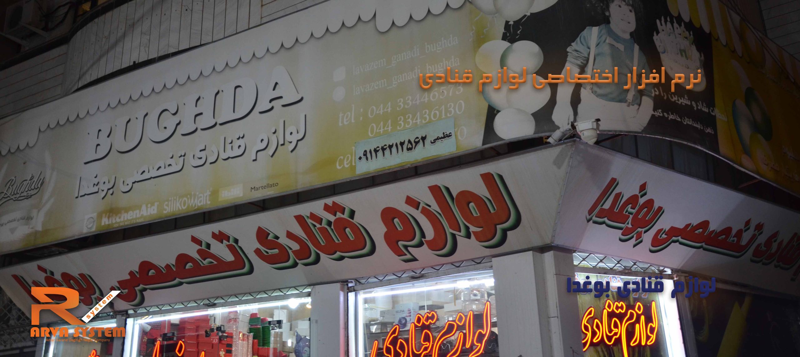 boghda